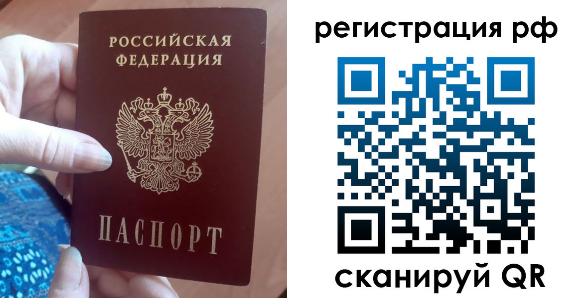 прописка законно в Болотном